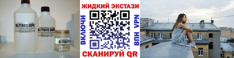 Бутират бутандиол  Барабинск 