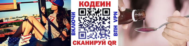 дарк нет какой сайт  как найти наркотики  Барабинск  Codein напиток Lean (лин) 